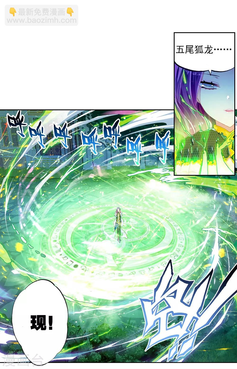 第43话 选择的方向63