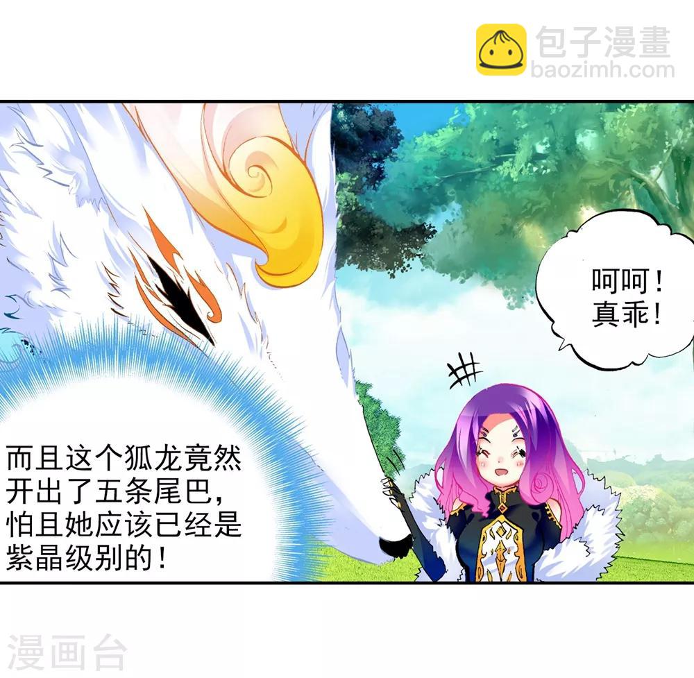 第43话 选择的方向66