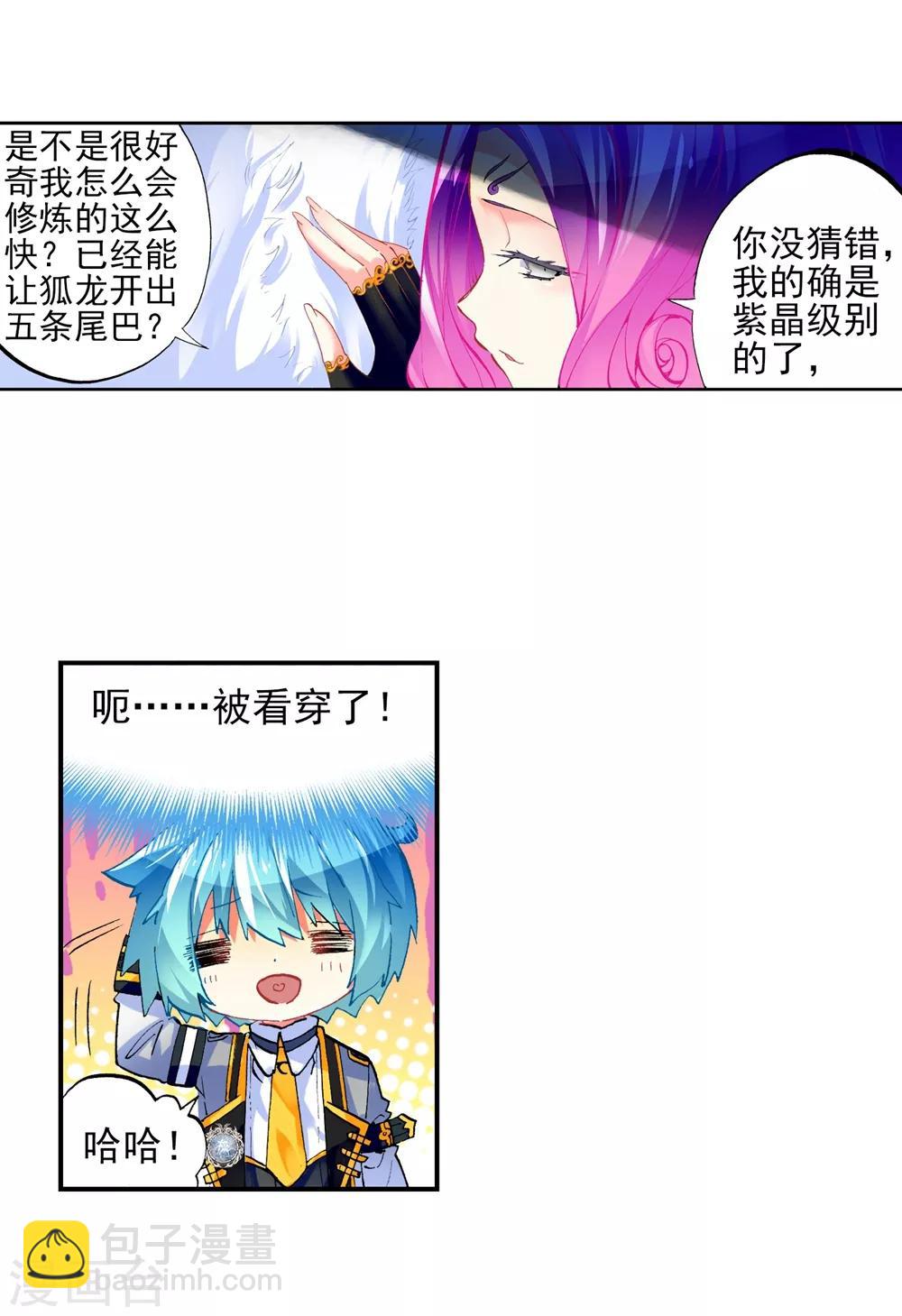 第43话 选择的方向68