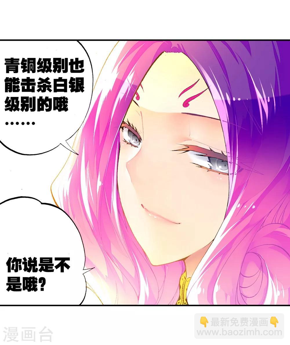 第43话 选择的方向70