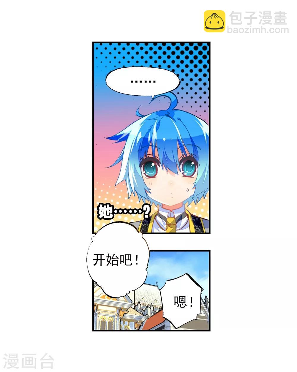 第43话 选择的方向71