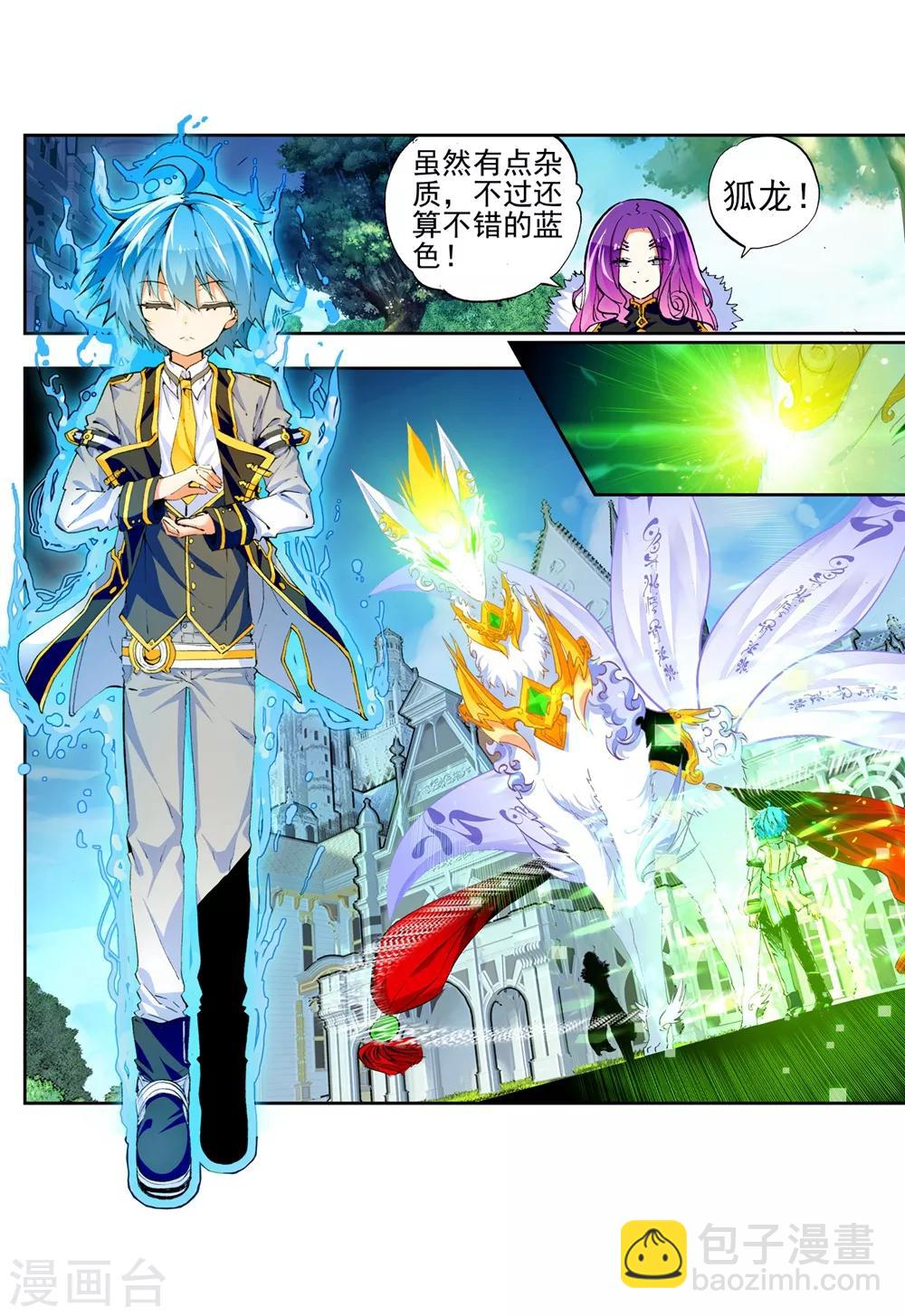 第43话 选择的方向73
