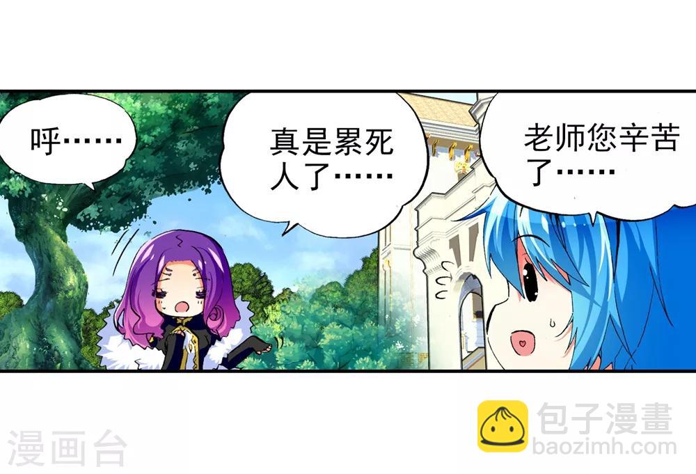 第43话 选择的方向77