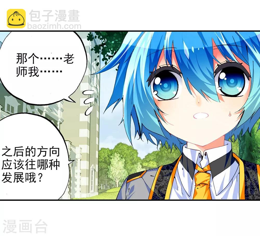 第43话 选择的方向78