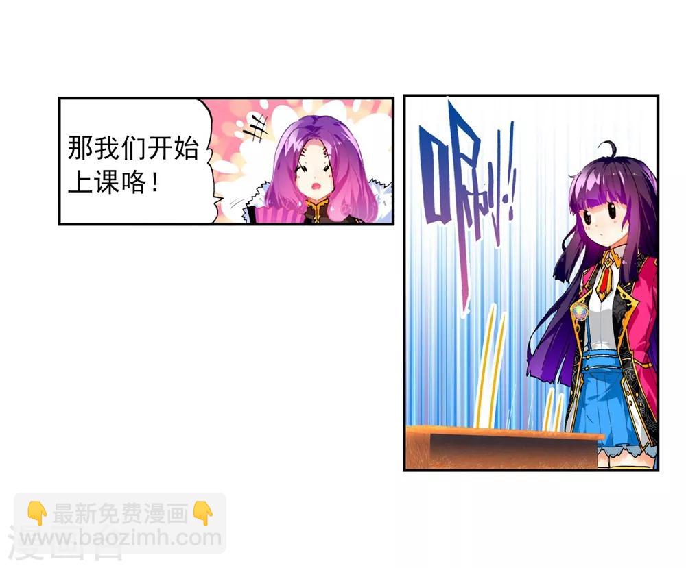 第43话 选择的方向8