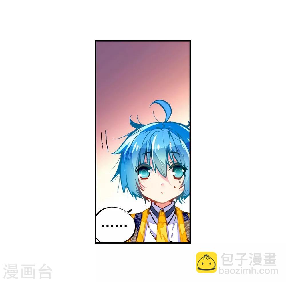 第44话 龙灵之力14