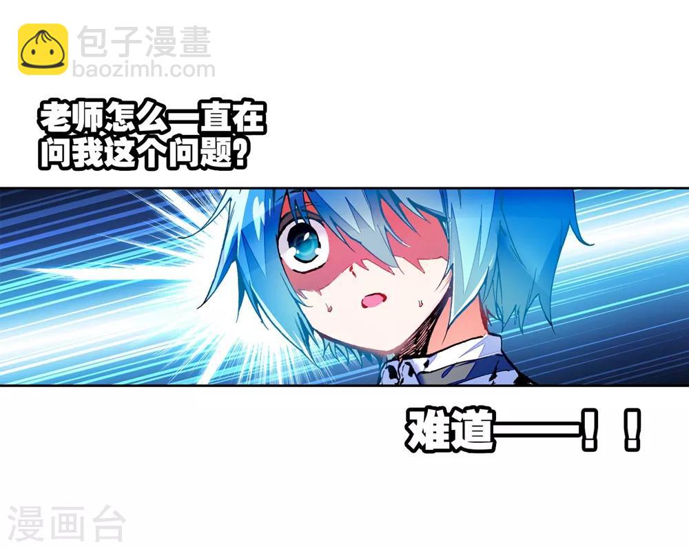 第44话 龙灵之力16