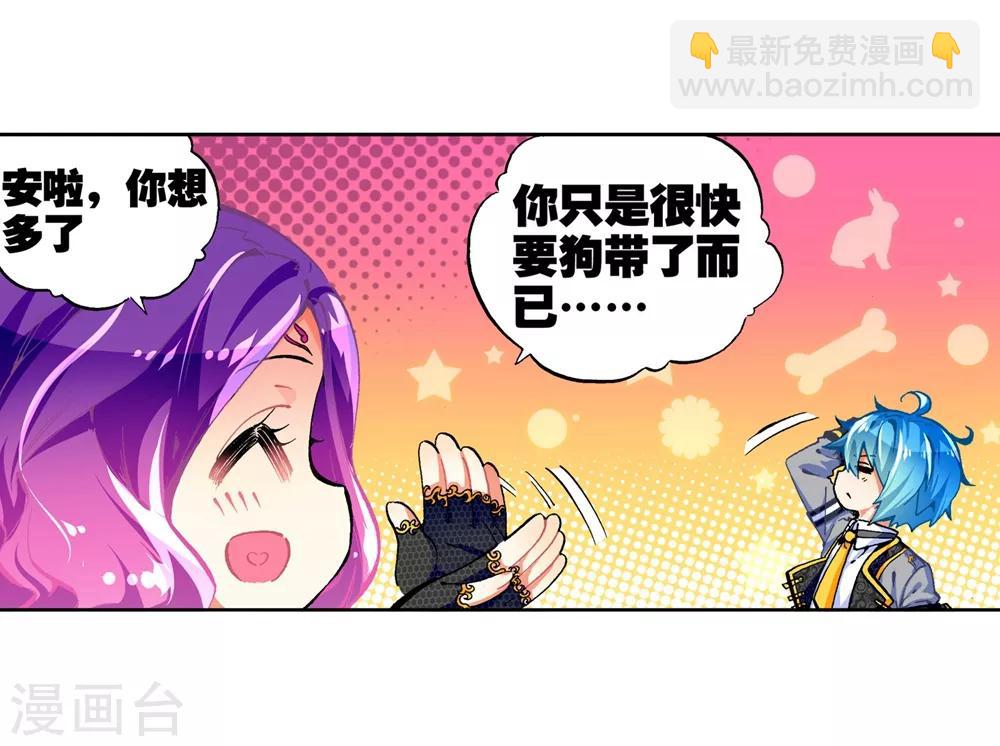 第44话 龙灵之力19