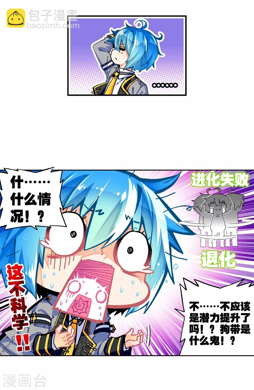 第44话 龙灵之力21