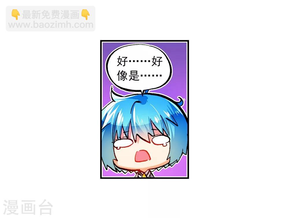 第44话 龙灵之力23