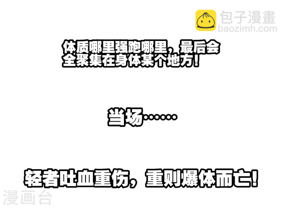 第44话 龙灵之力27
