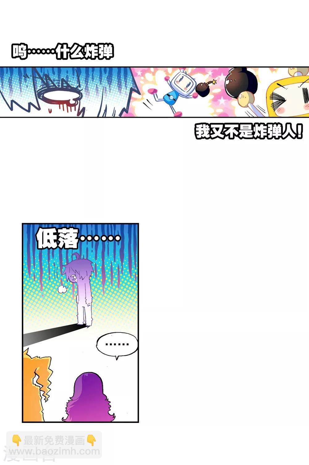 第44话 龙灵之力30