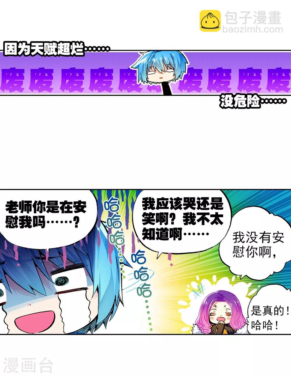 第44话 龙灵之力33