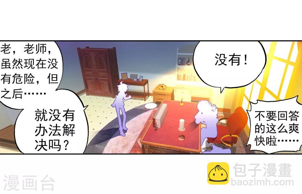第44话 龙灵之力37