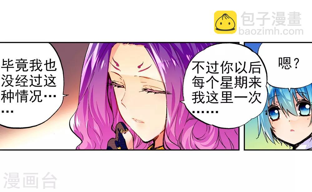 第44话 龙灵之力38