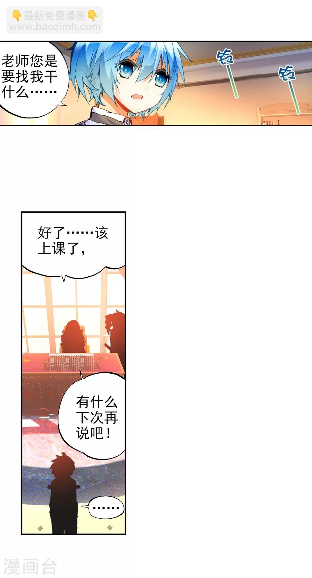 第44话 龙灵之力39