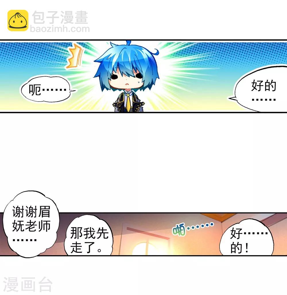 第44话 龙灵之力41