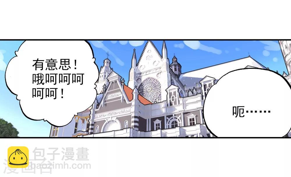 第44话 龙灵之力44
