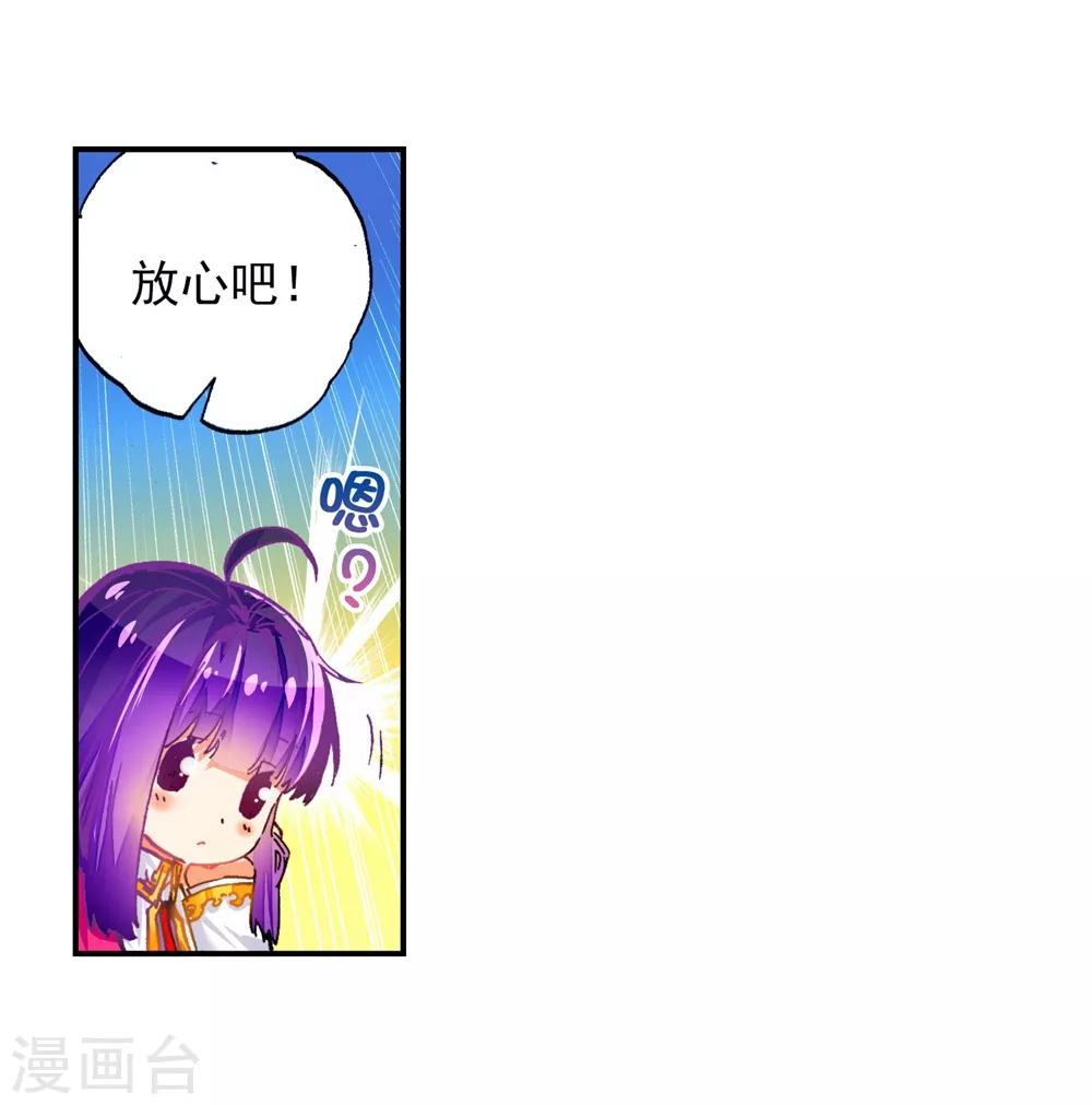第44话 龙灵之力5