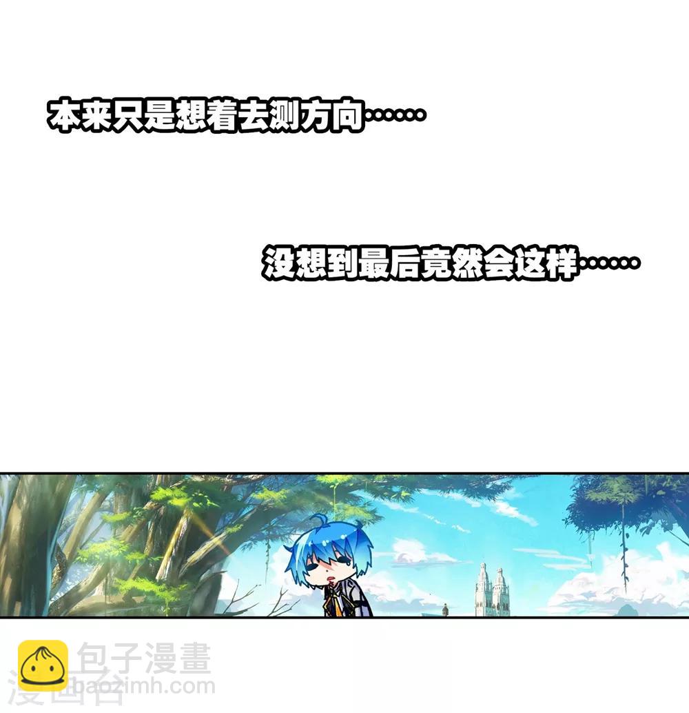 第44话 龙灵之力50