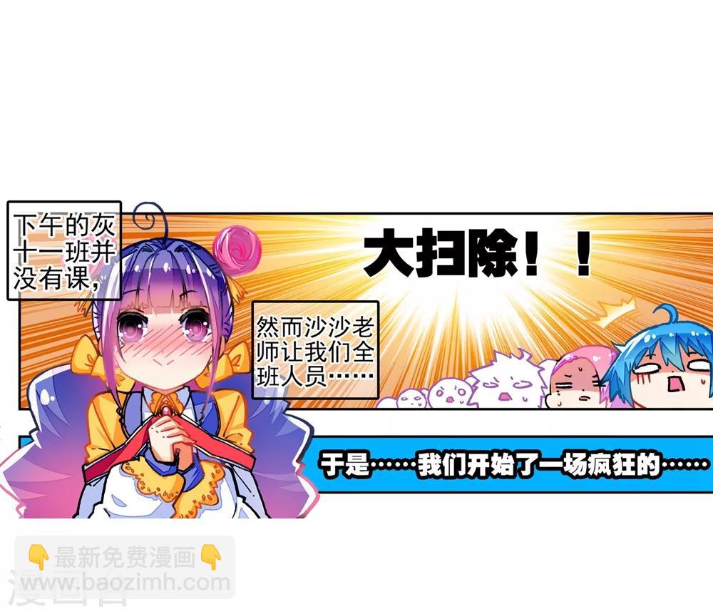 第44话 龙灵之力53