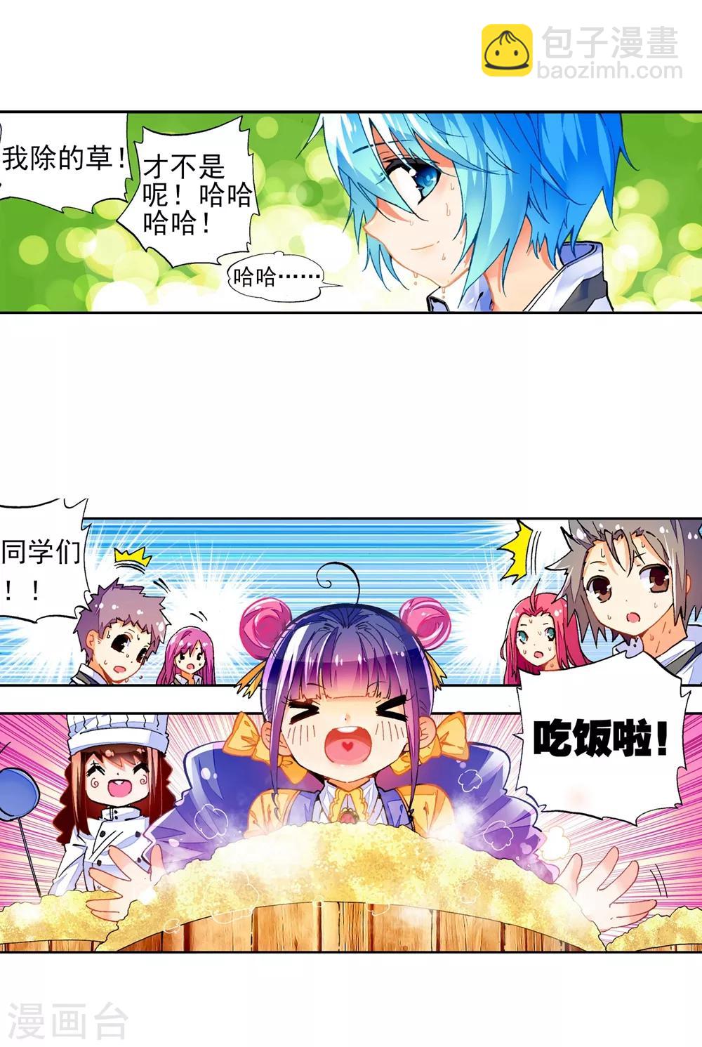 第44话 龙灵之力59