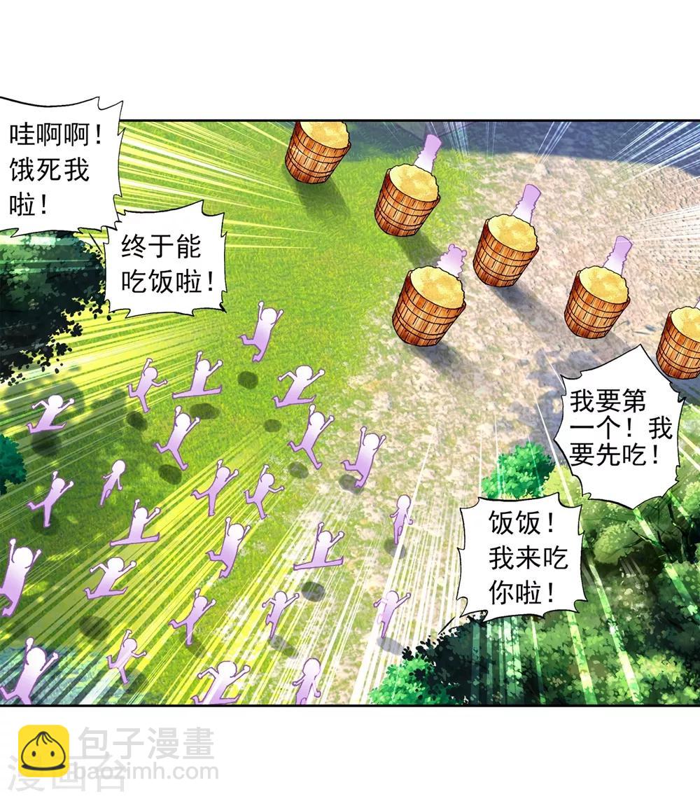 第44话 龙灵之力60