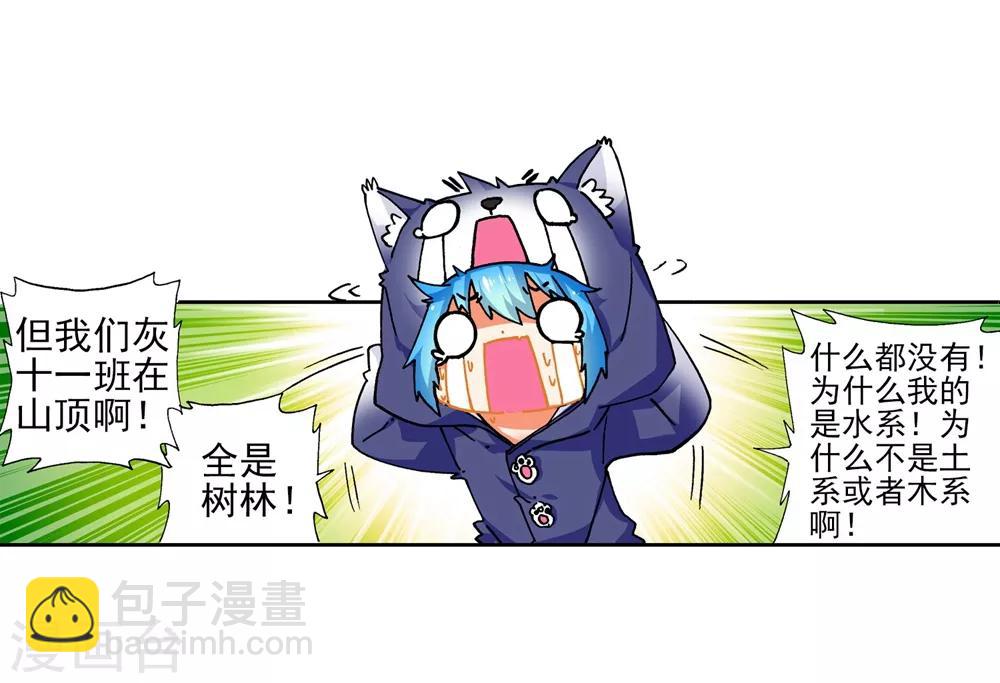 第44话 龙灵之力72