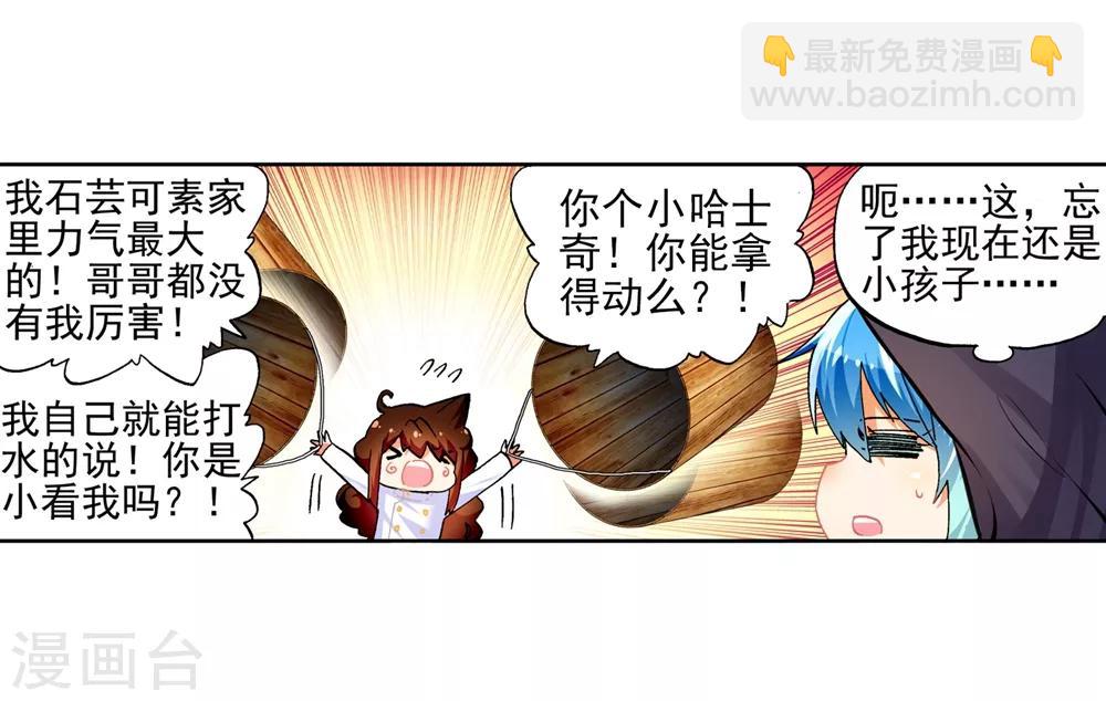 第44话 龙灵之力82