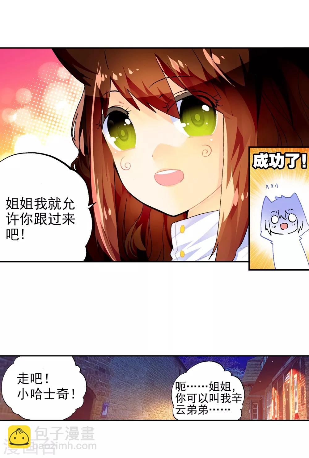 第44话 龙灵之力84