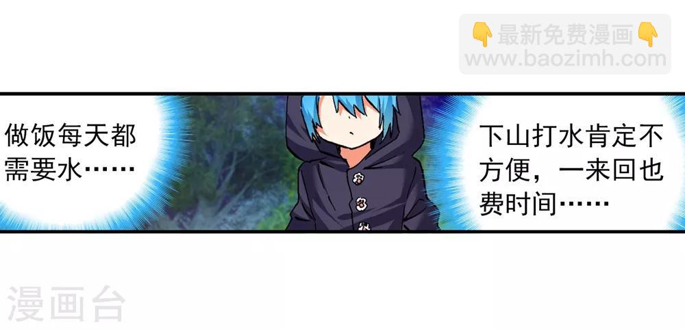 第44话 龙灵之力86
