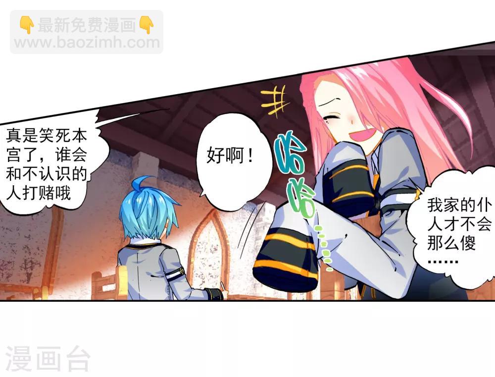 第51话 排位之战12