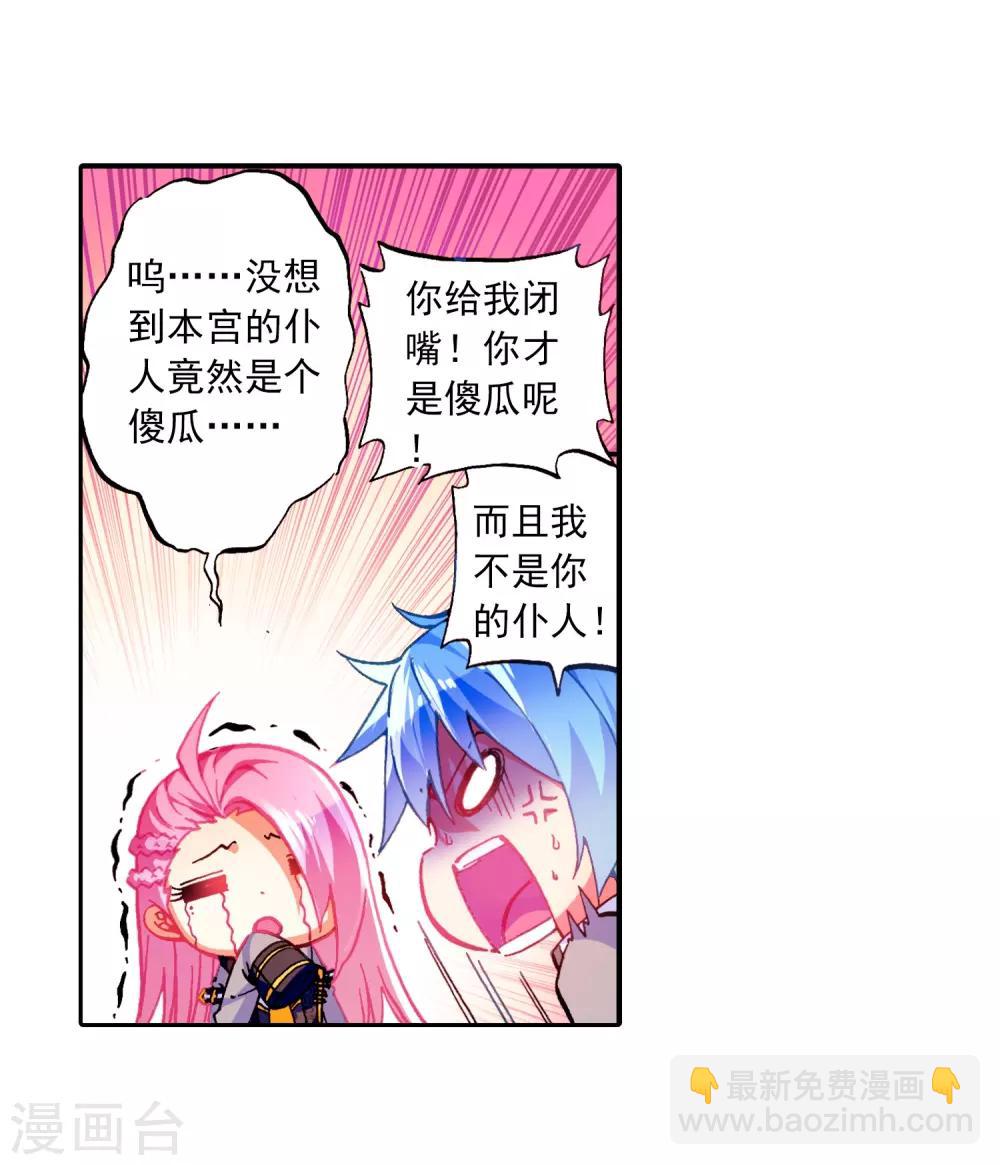 第51话 排位之战16
