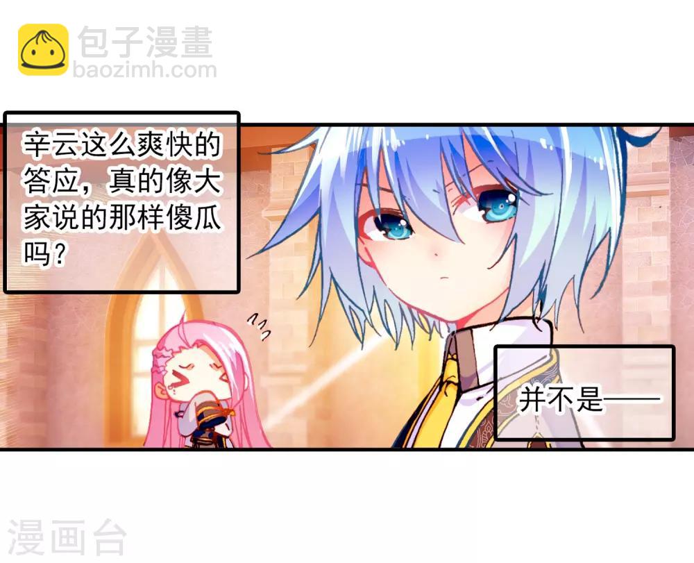 第51话 排位之战18