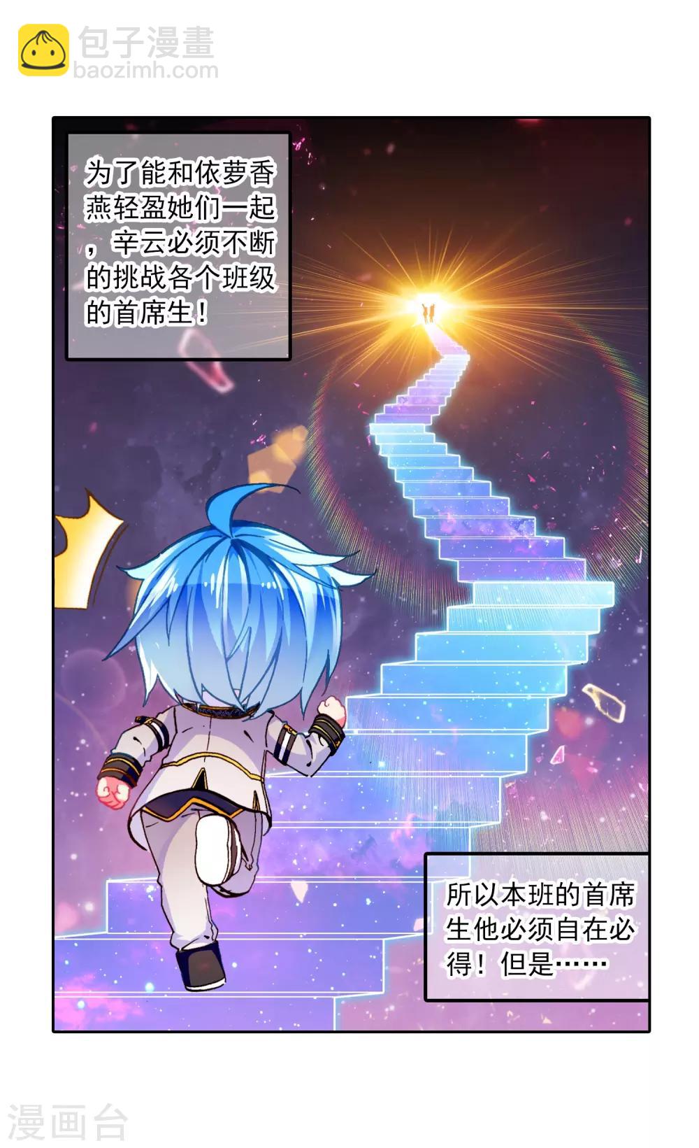 第51话 排位之战19