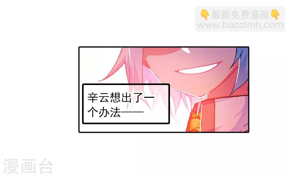 第51话 排位之战21