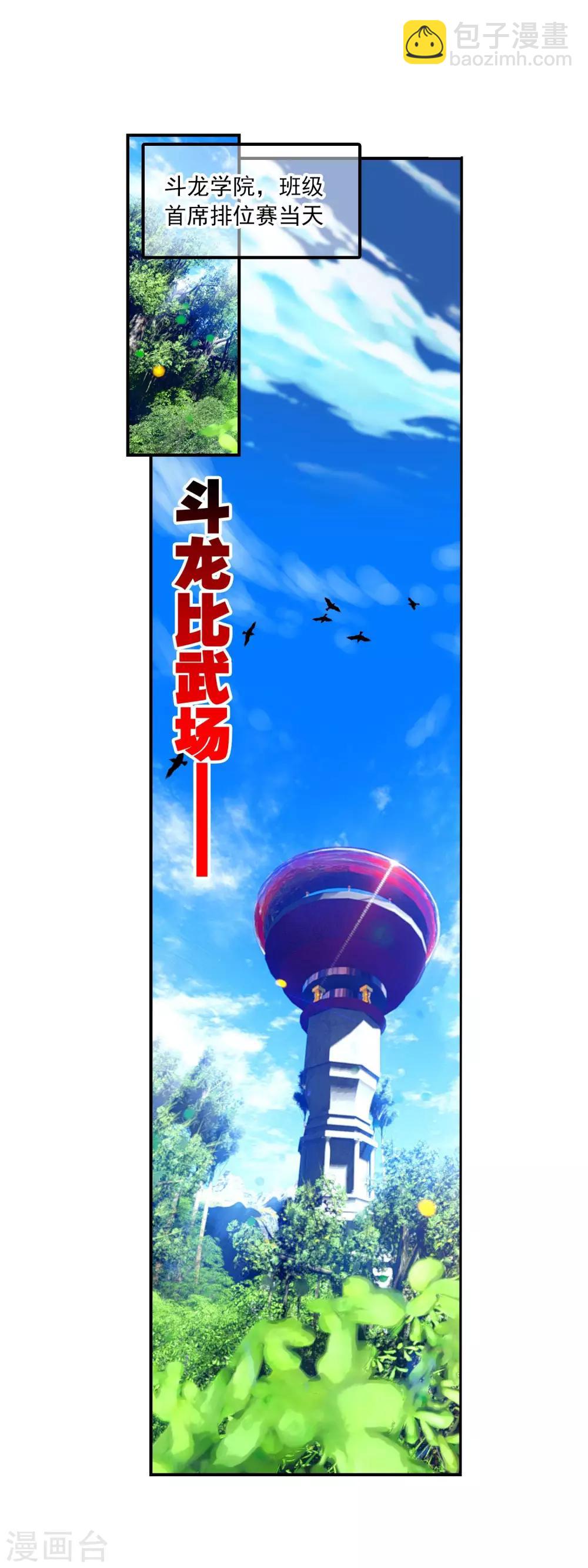第51话 排位之战35