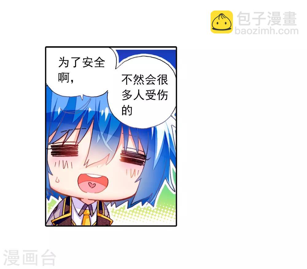 第51话 排位之战37