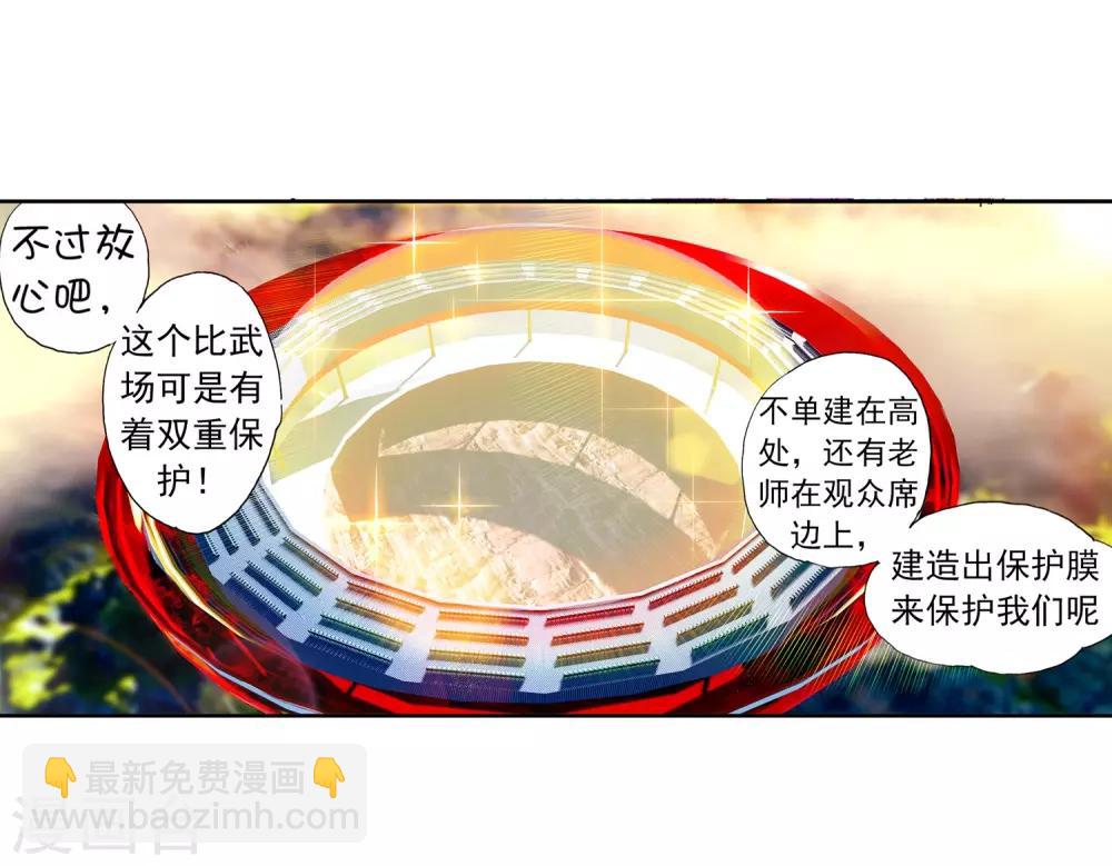 第51话 排位之战39