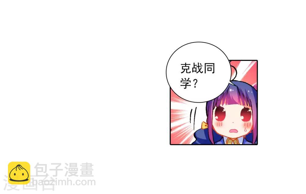 第51话 排位之战4