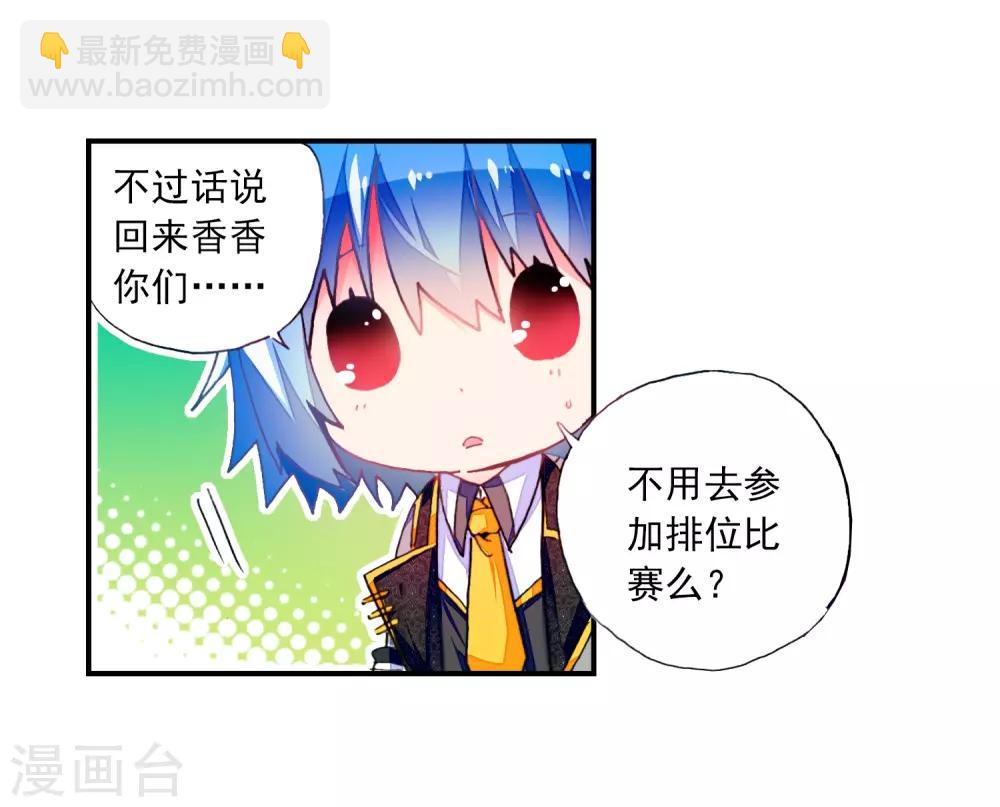 第51话 排位之战40