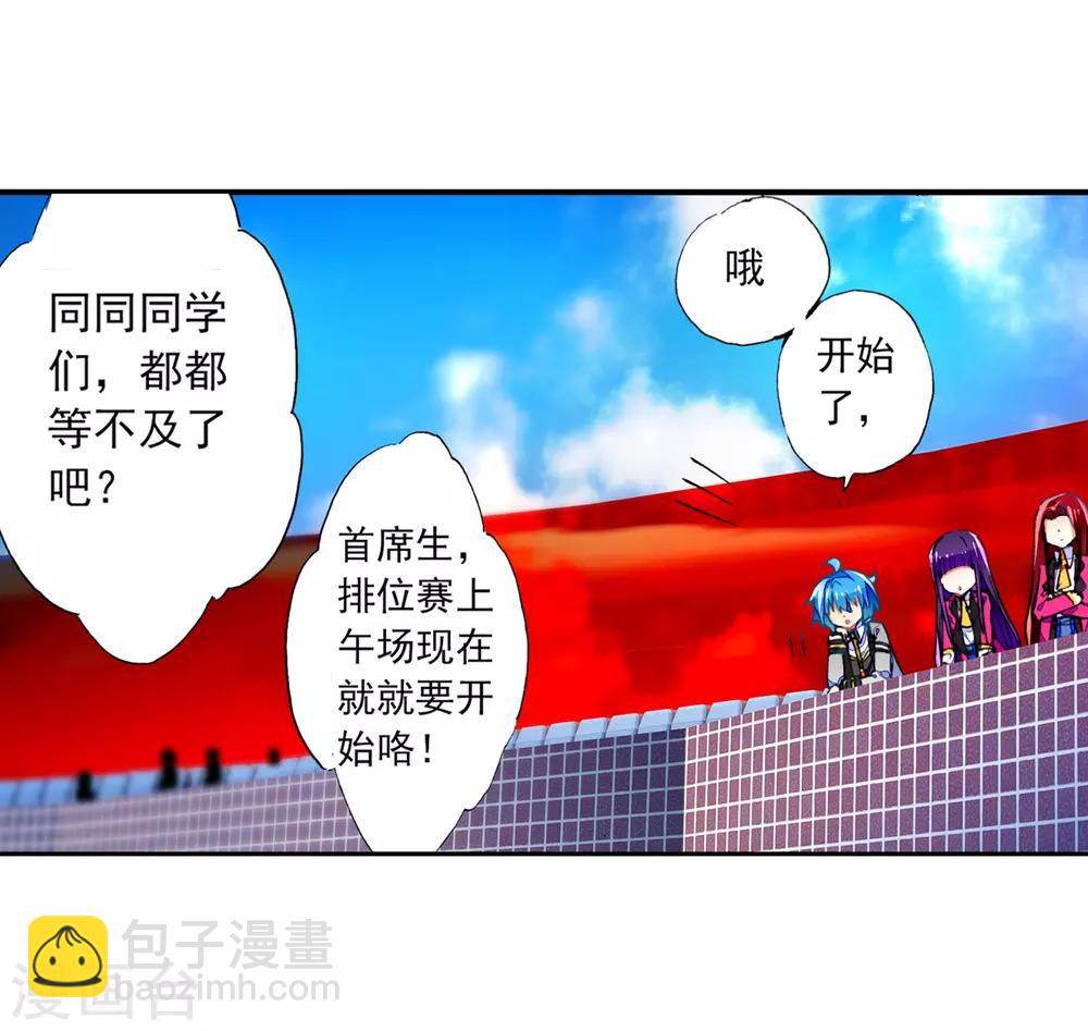 第51话 排位之战43