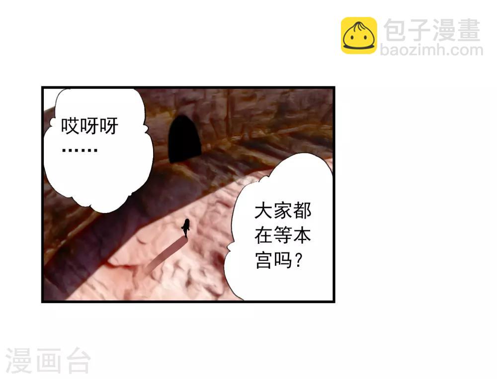 第51话 排位之战47