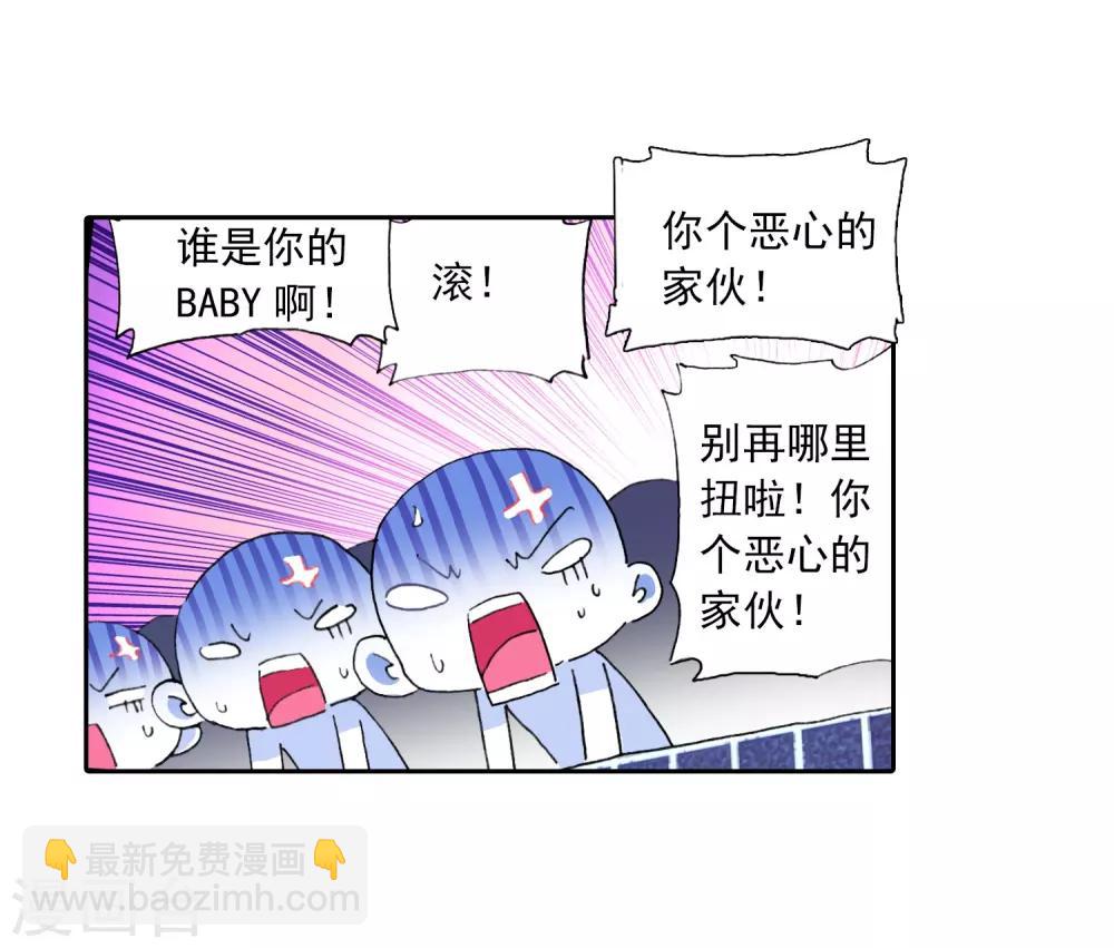 第51话 排位之战54