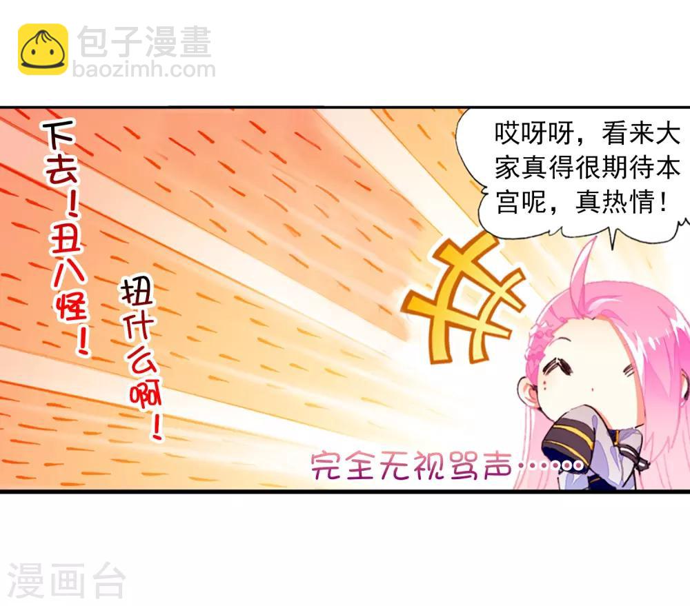 第51话 排位之战55