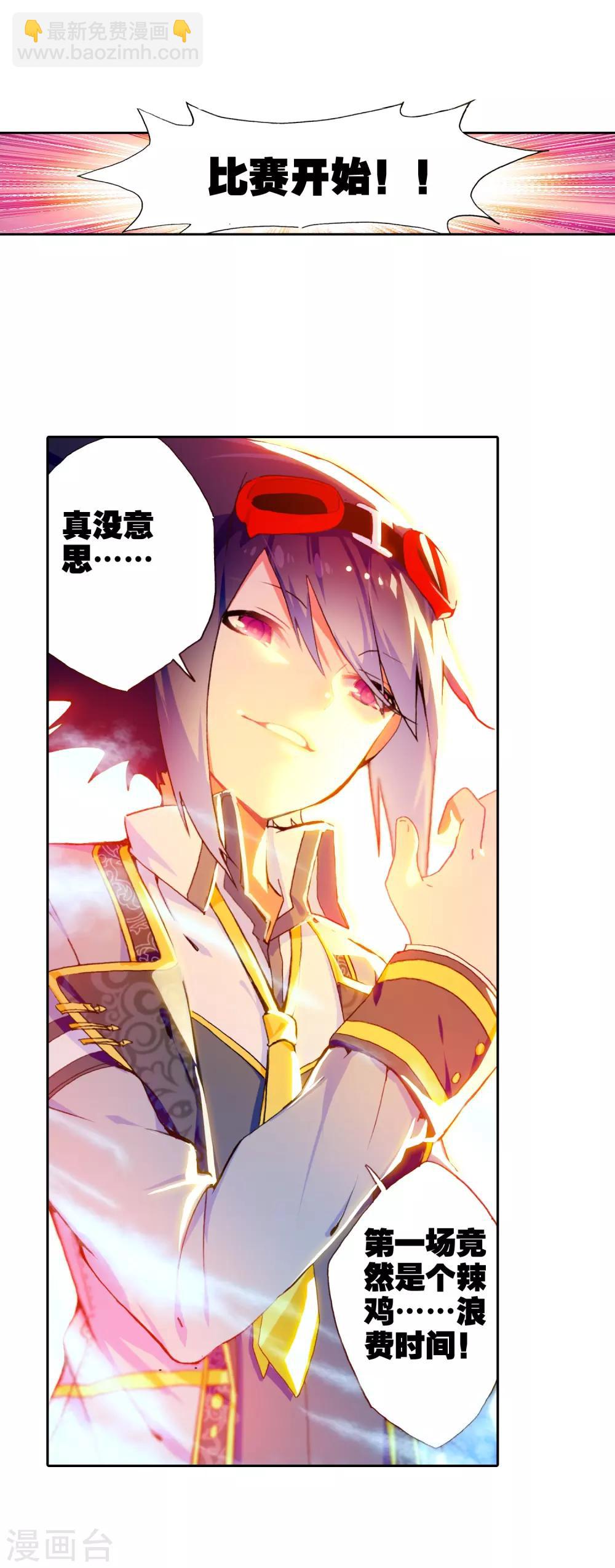 第51话 排位之战61