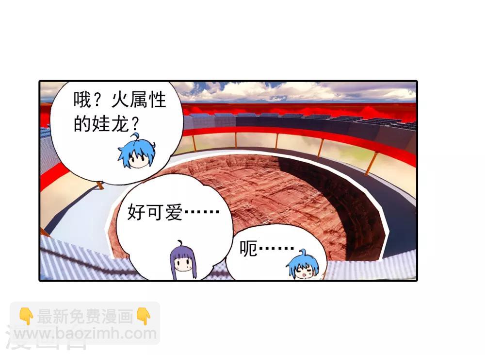 第51话 排位之战66