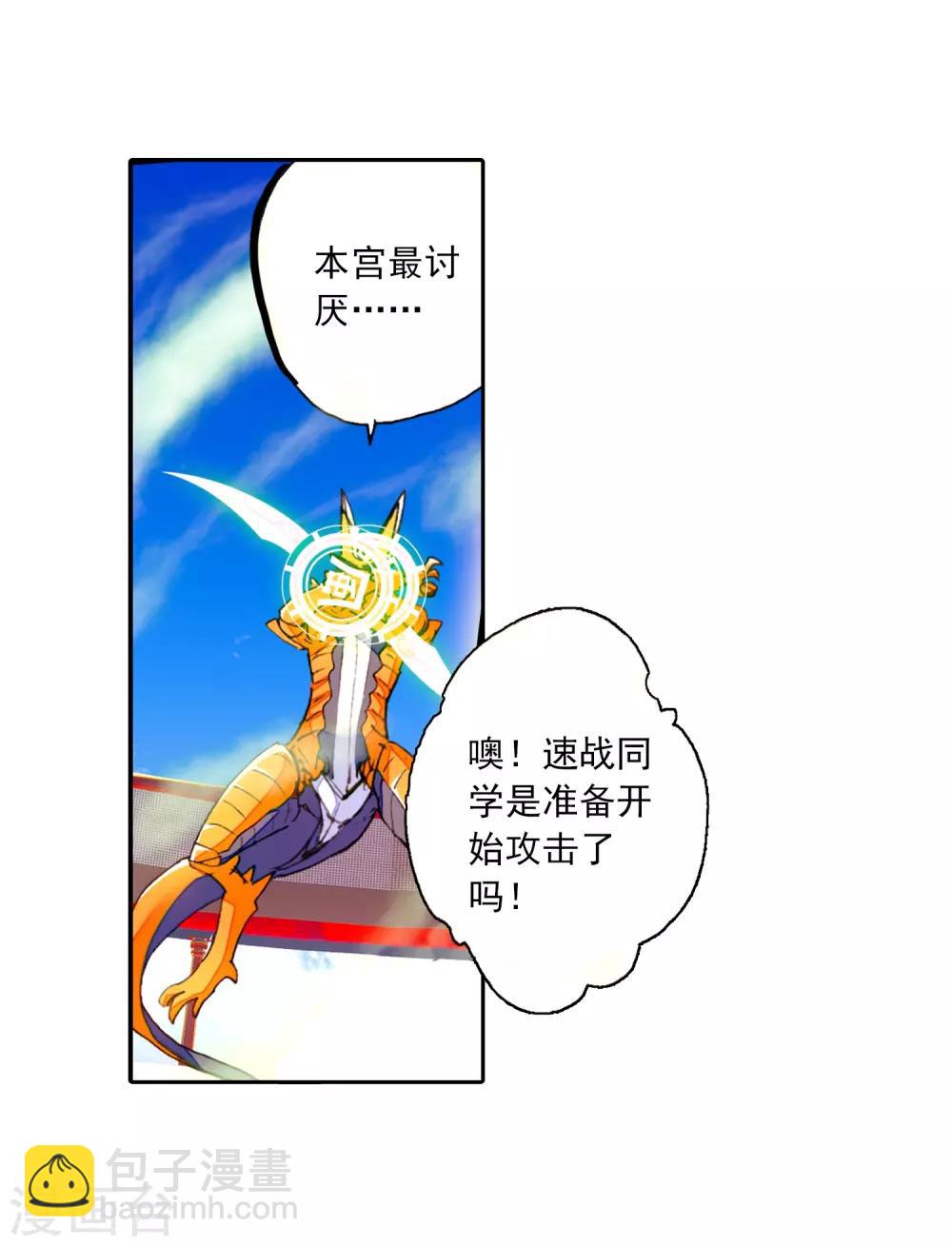 第51话 排位之战68