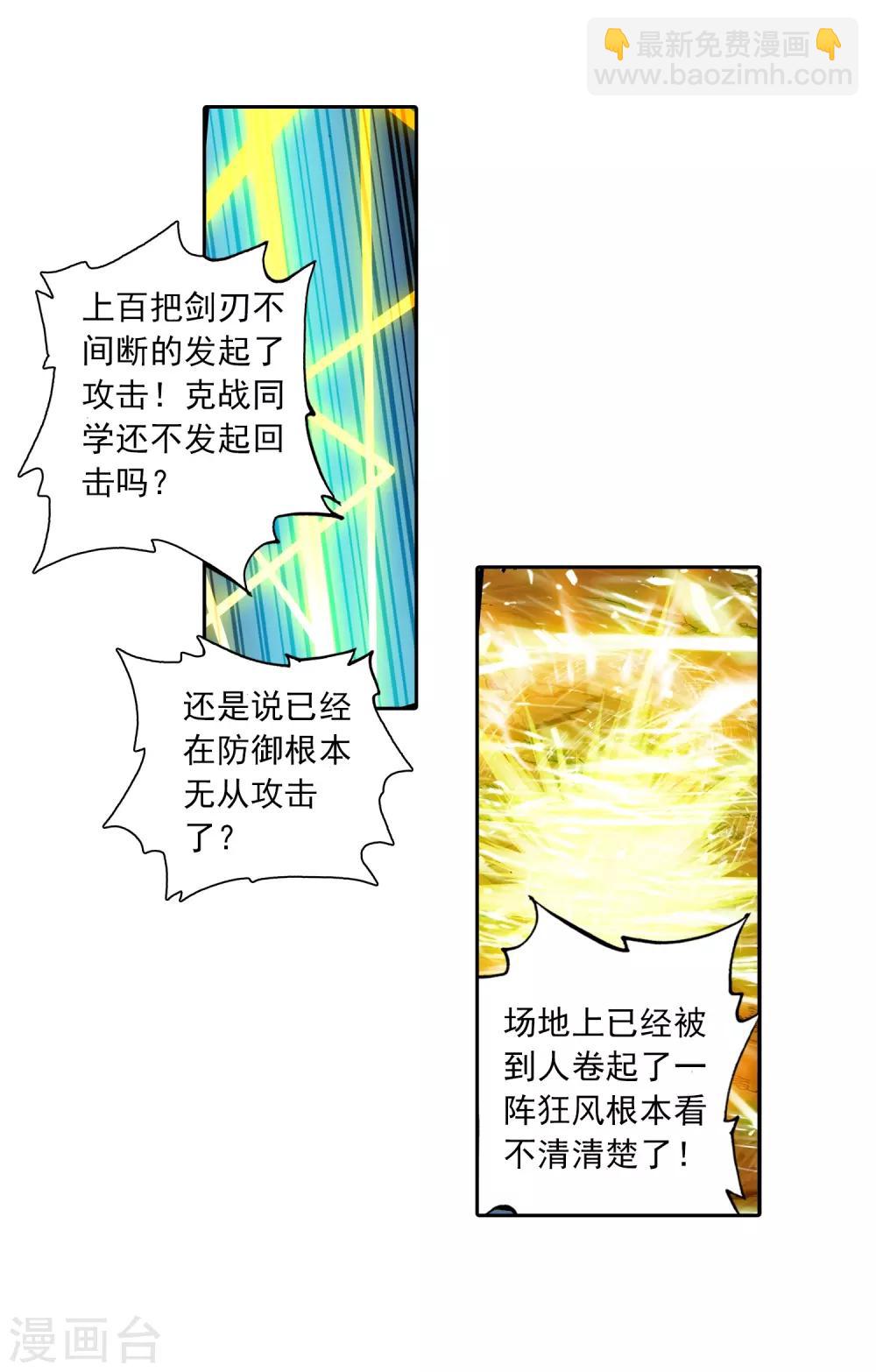 第51话 排位之战79