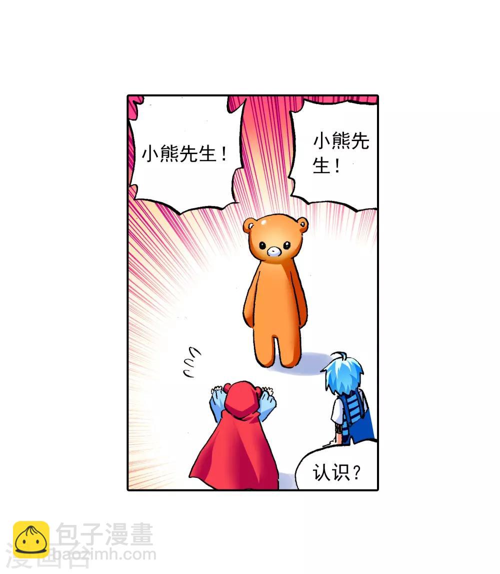 第52话 小熊先生100
